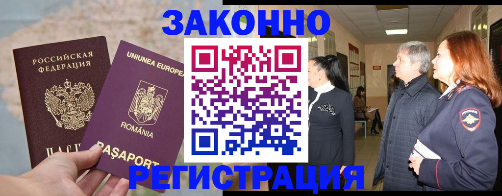 прописка иностранных граждан в Кузнецке
