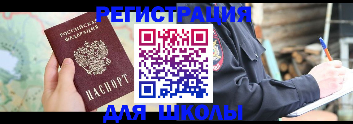 временная регистрация адрес в Кузнецке