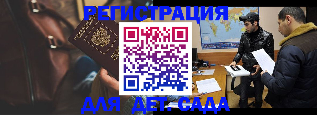 временная регистрация поиск в Кузнецке