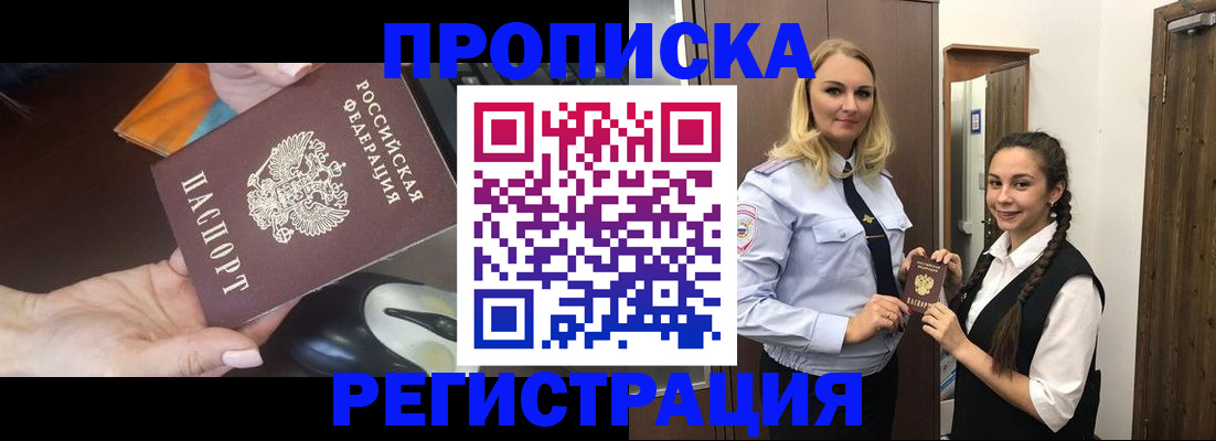 временная регистрация госуслуги в Кузнецке