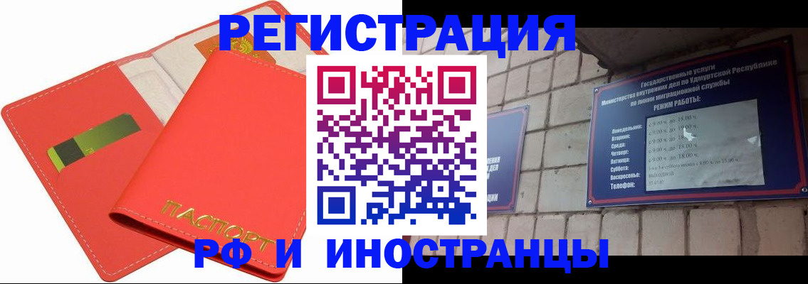 временная регистрация в квартире в Кузнецке
