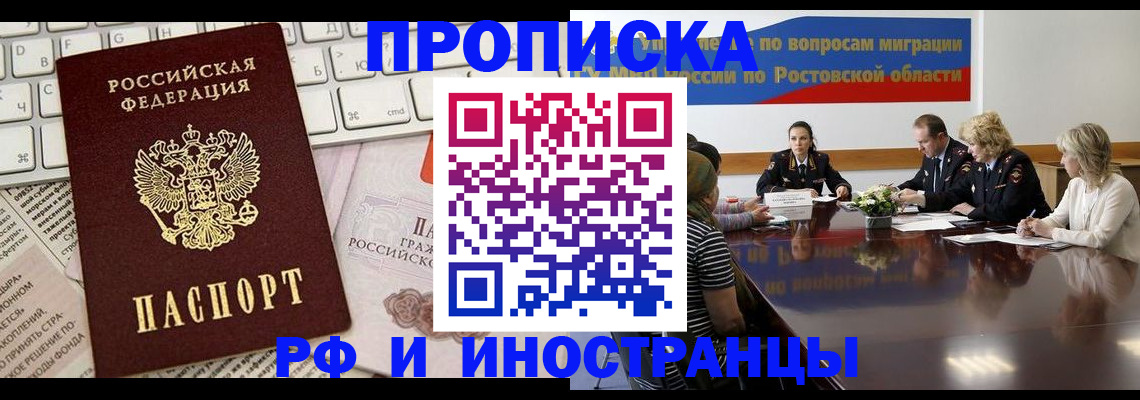 миграционный учет в Кузнецке